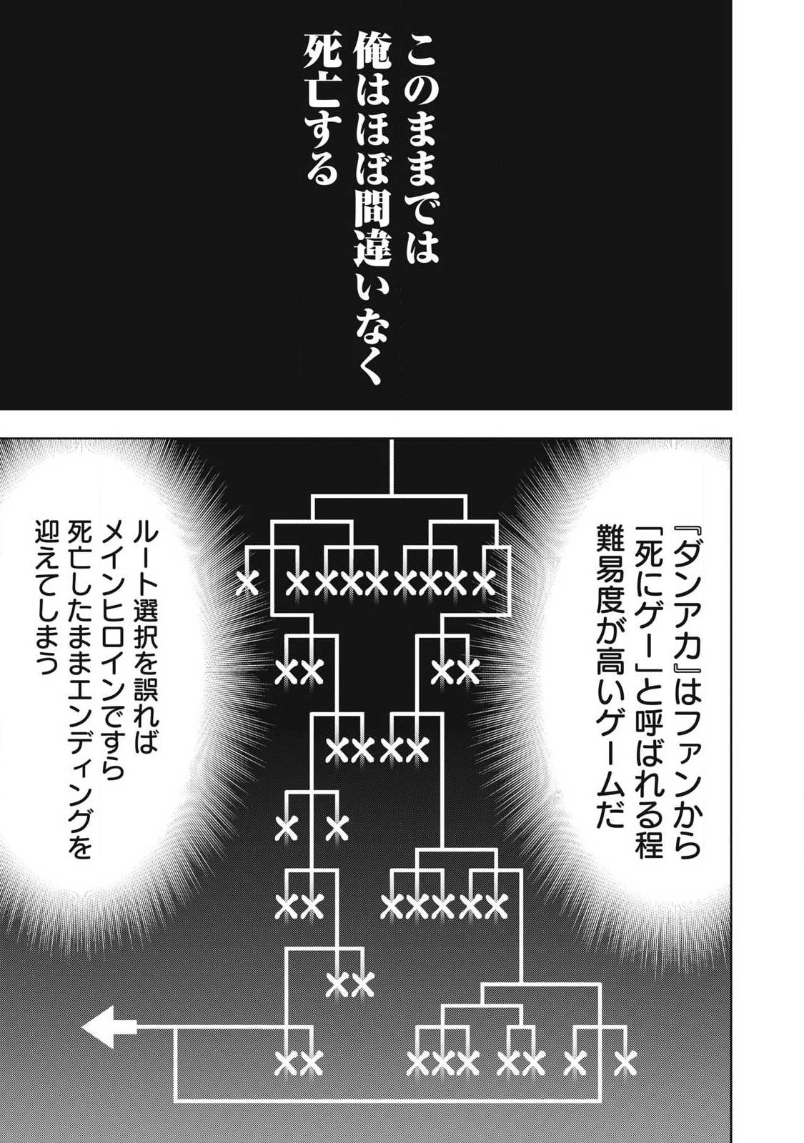 Academy Saikyou no Mob Healer Chapter 1.1 21ページ