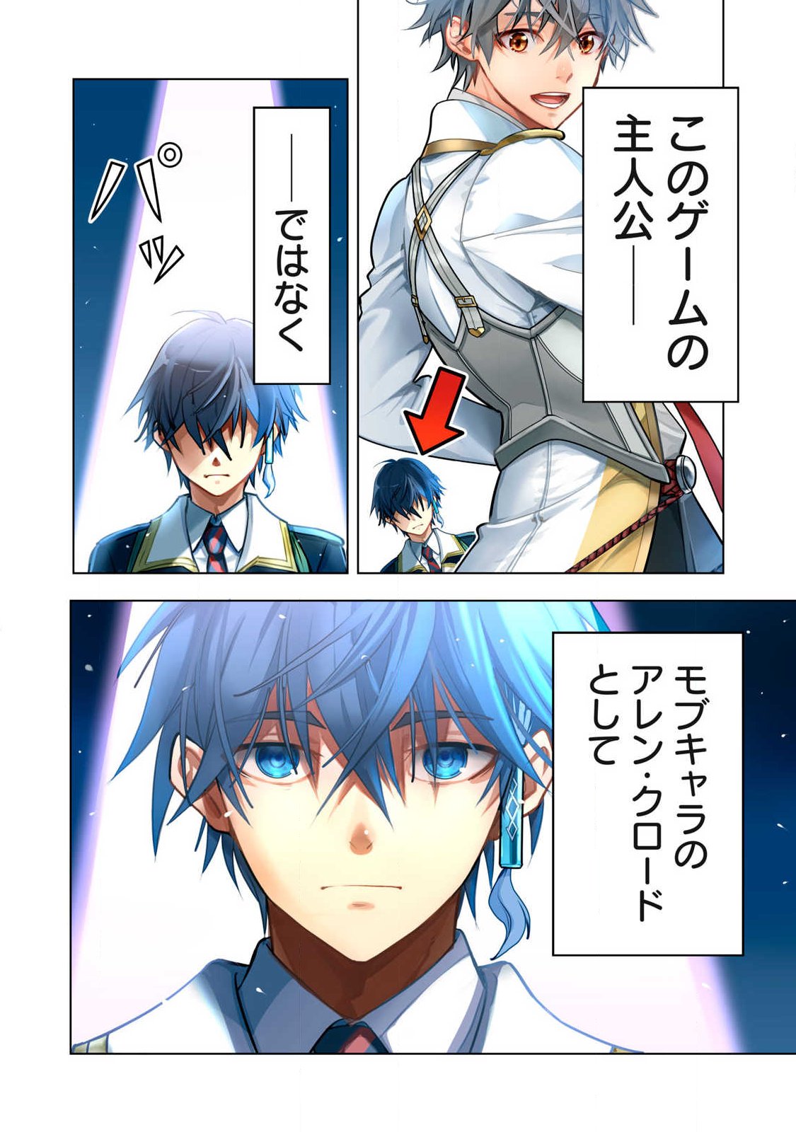 Academy Saikyou no Mob Healer Chapter 1.1 6ページ