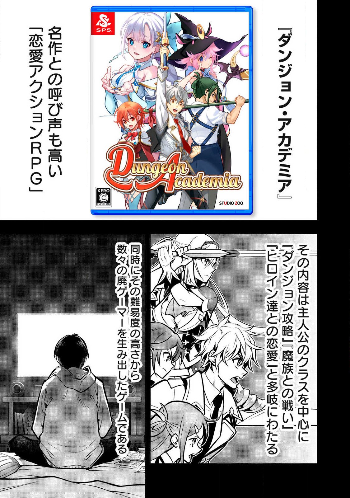 Academy Saikyou no Mob Healer Chapter 1.1 7ページ
