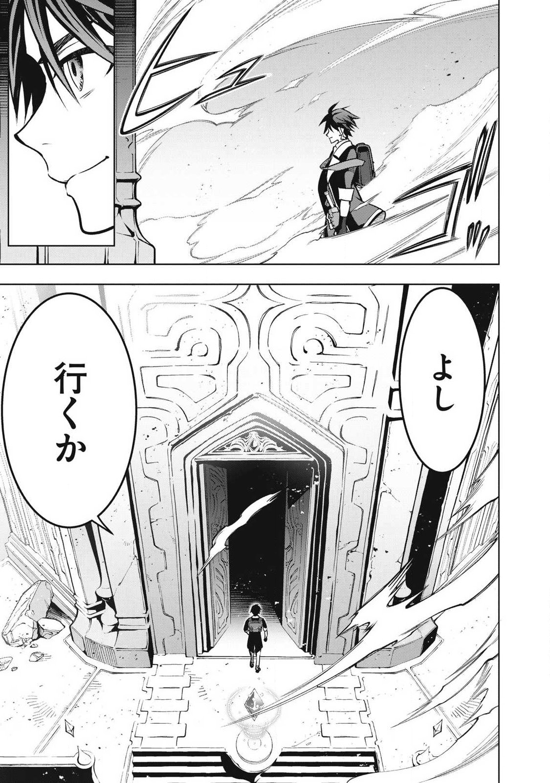 Academy Saikyou no Mob Healer Chapter 1.2 2ページ