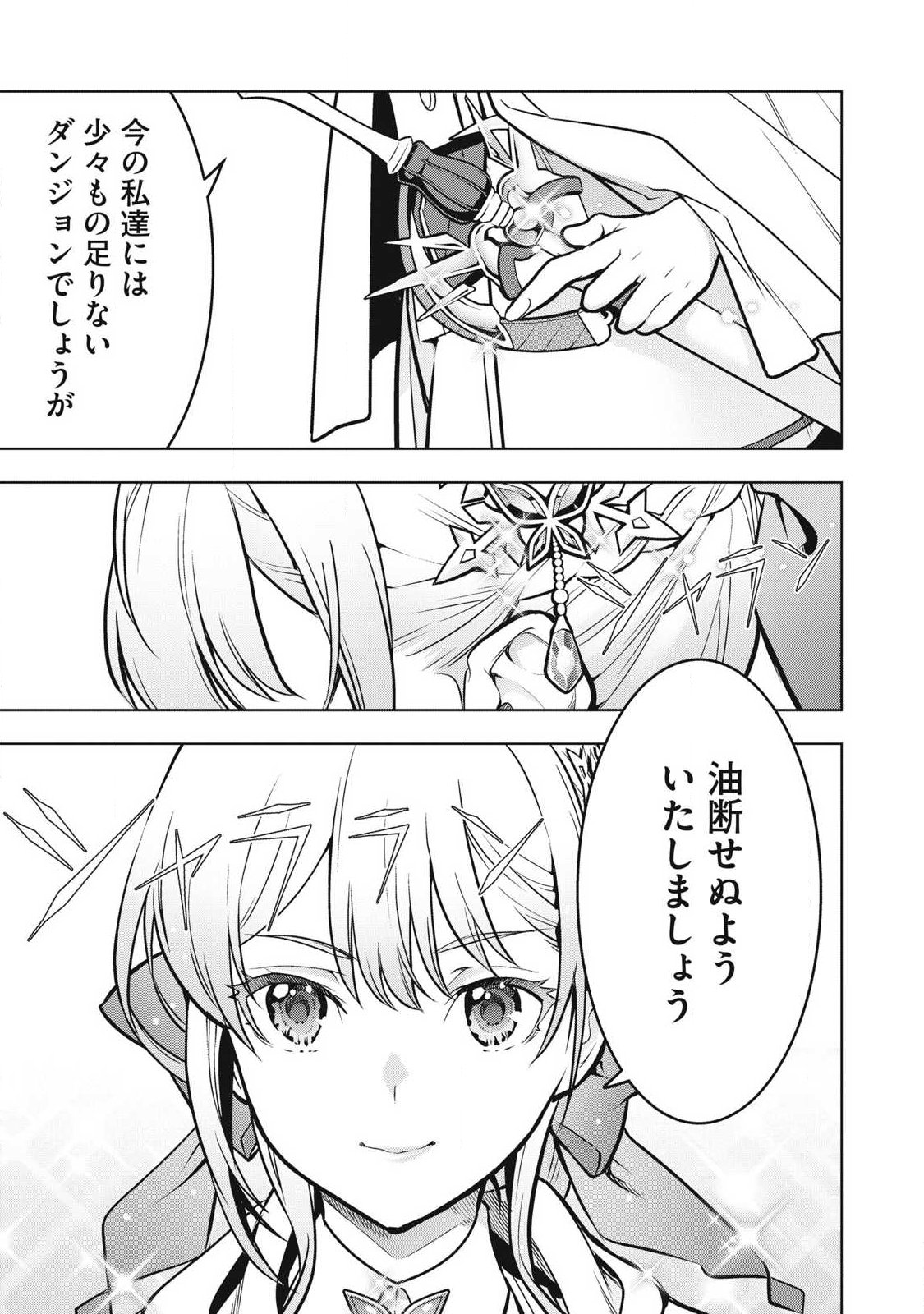 Academy Saikyou no Mob Healer Chapter 1.2 28ページ