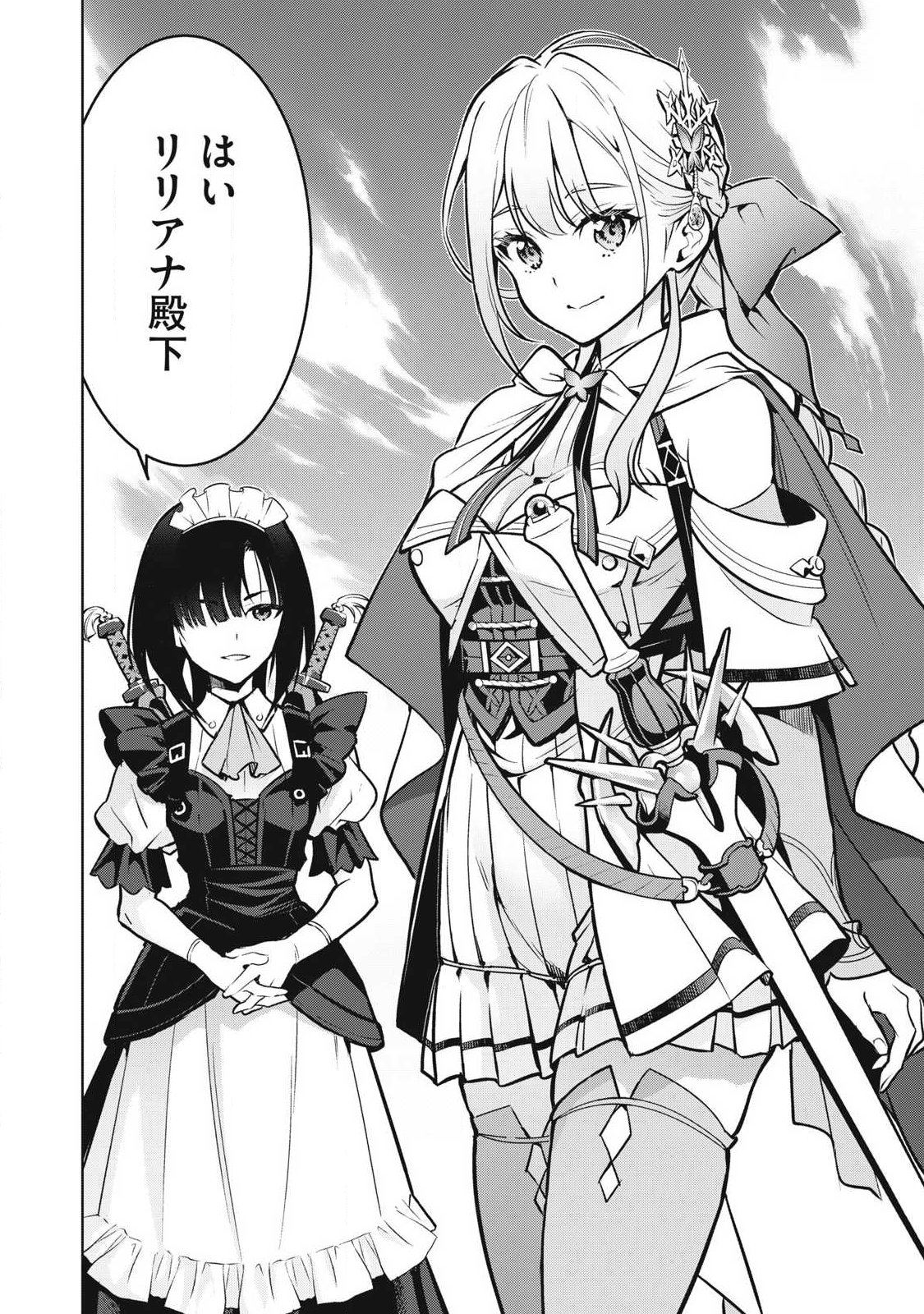 Academy Saikyou no Mob Healer Chapter 1.2 29ページ
