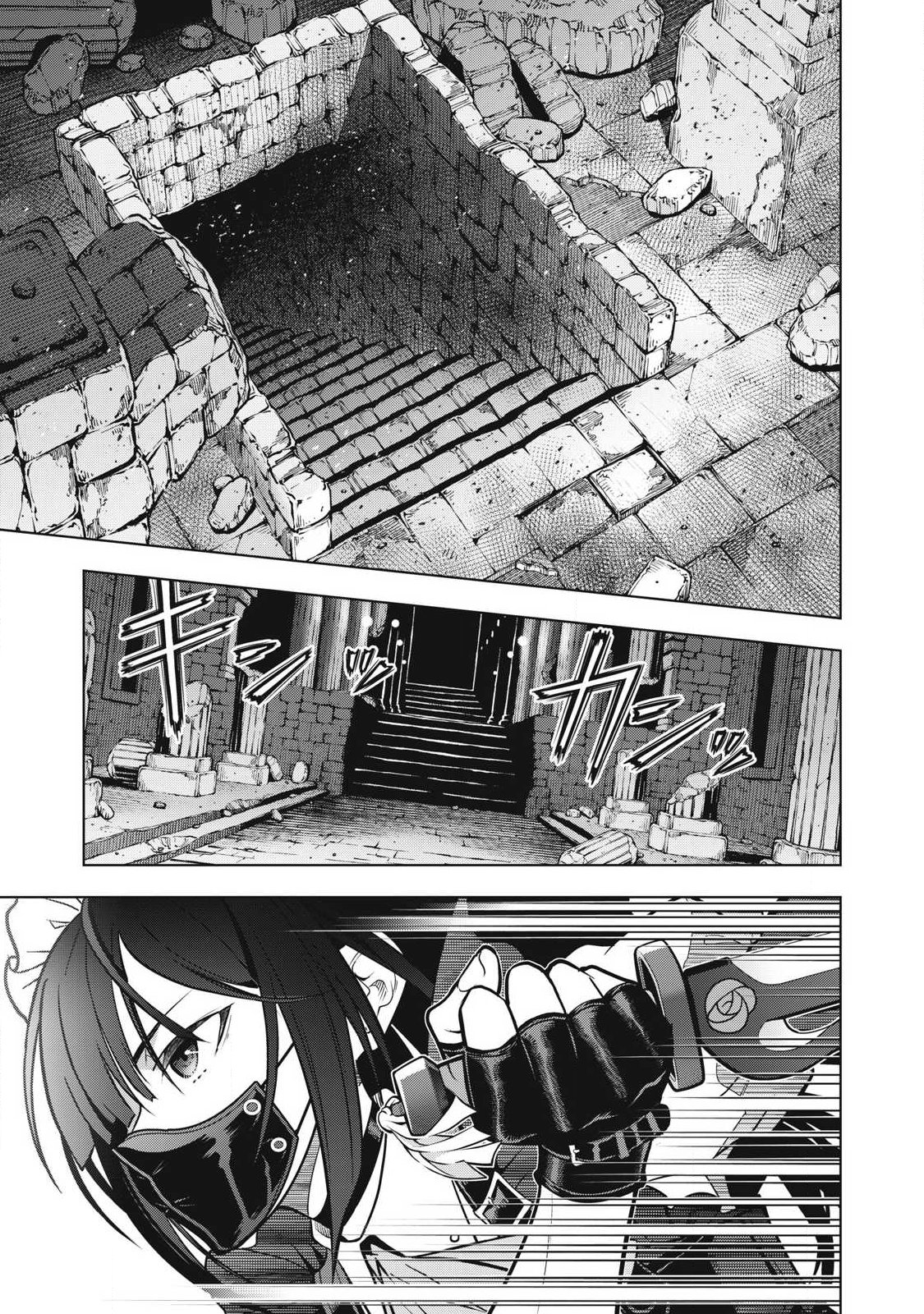 Academy Saikyou no Mob Healer Chapter 2.1 2ページ