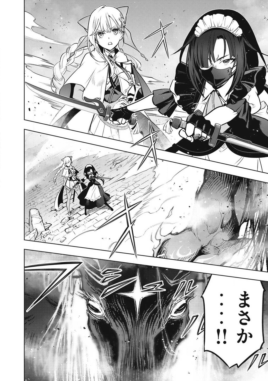 Academy Saikyou no Mob Healer Chapter 2.1 11ページ