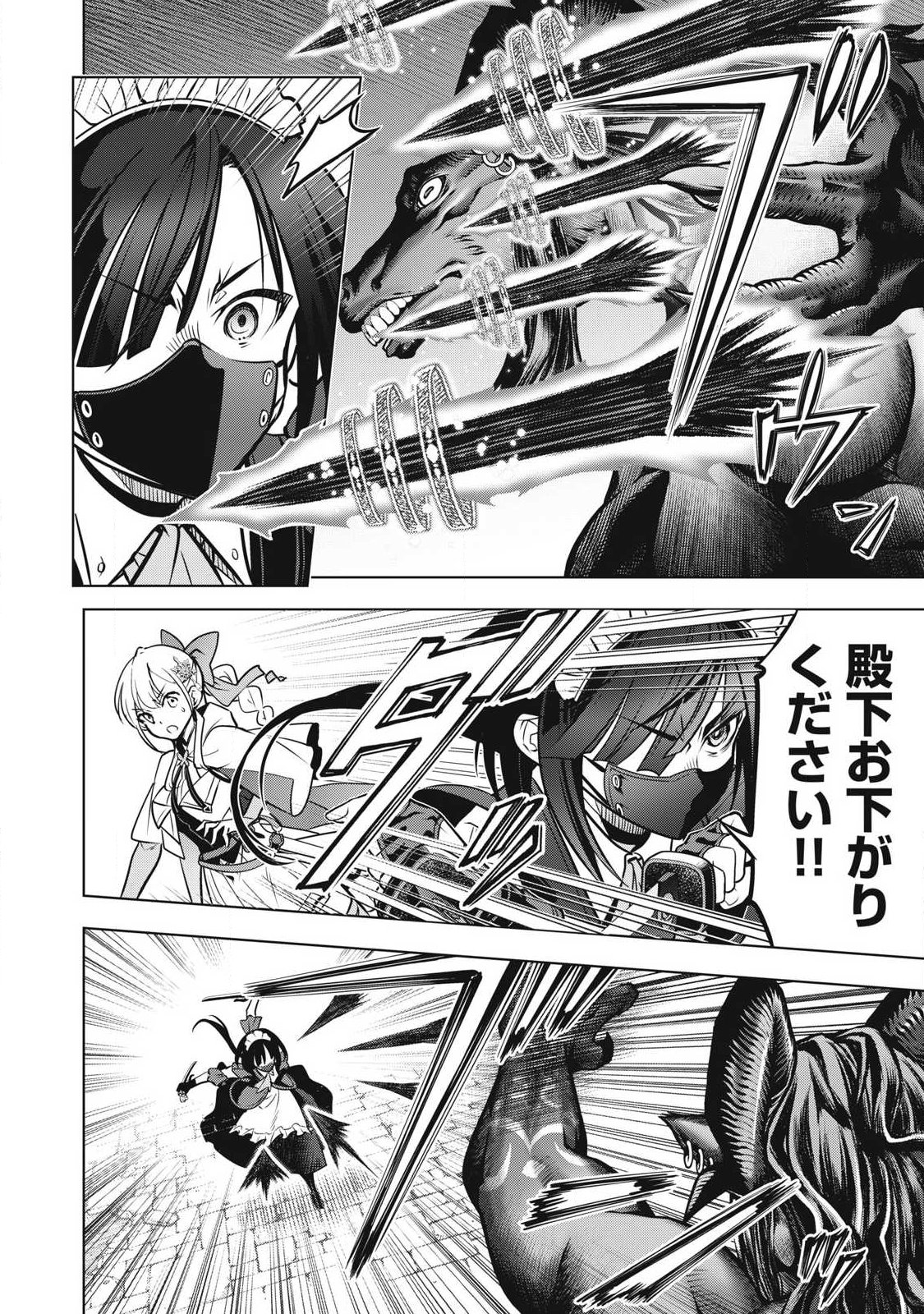 Academy Saikyou no Mob Healer Chapter 2.1 13ページ