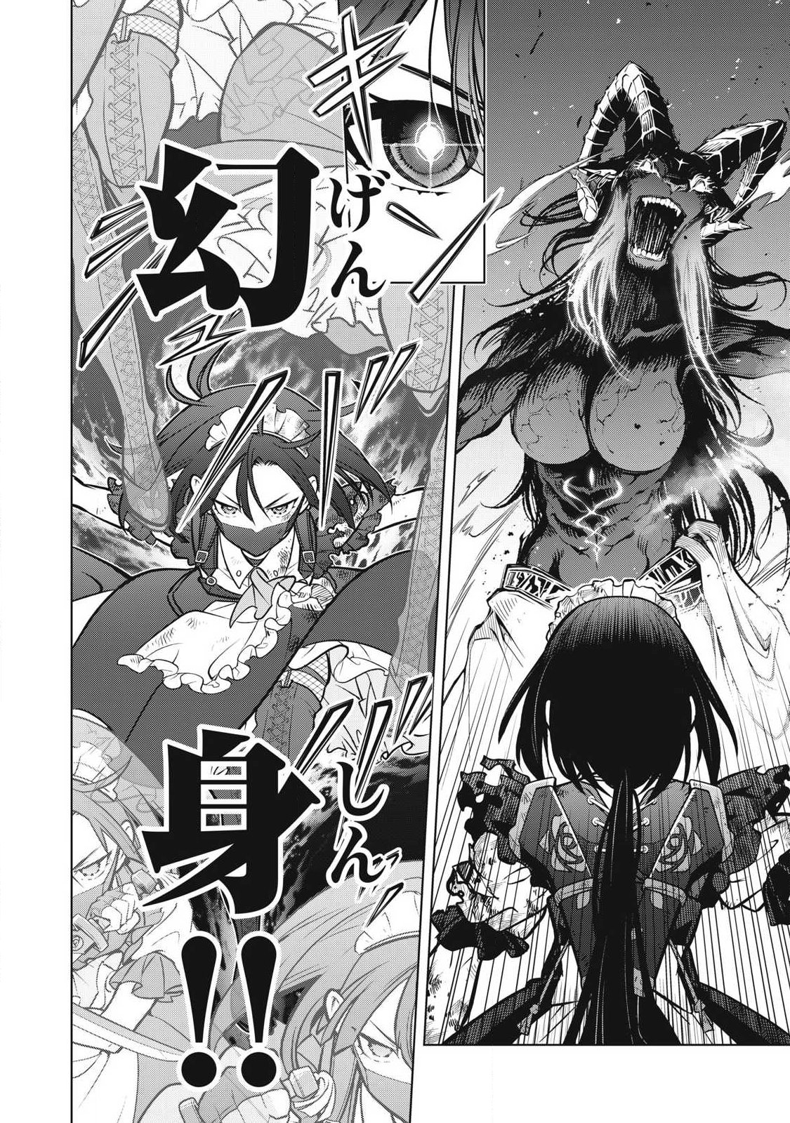 Academy Saikyou no Mob Healer Chapter 2.1 19ページ
