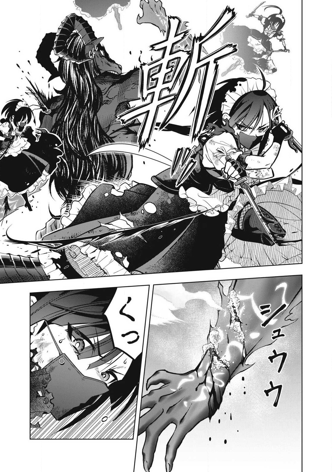 Academy Saikyou no Mob Healer Chapter 2.1 24ページ
