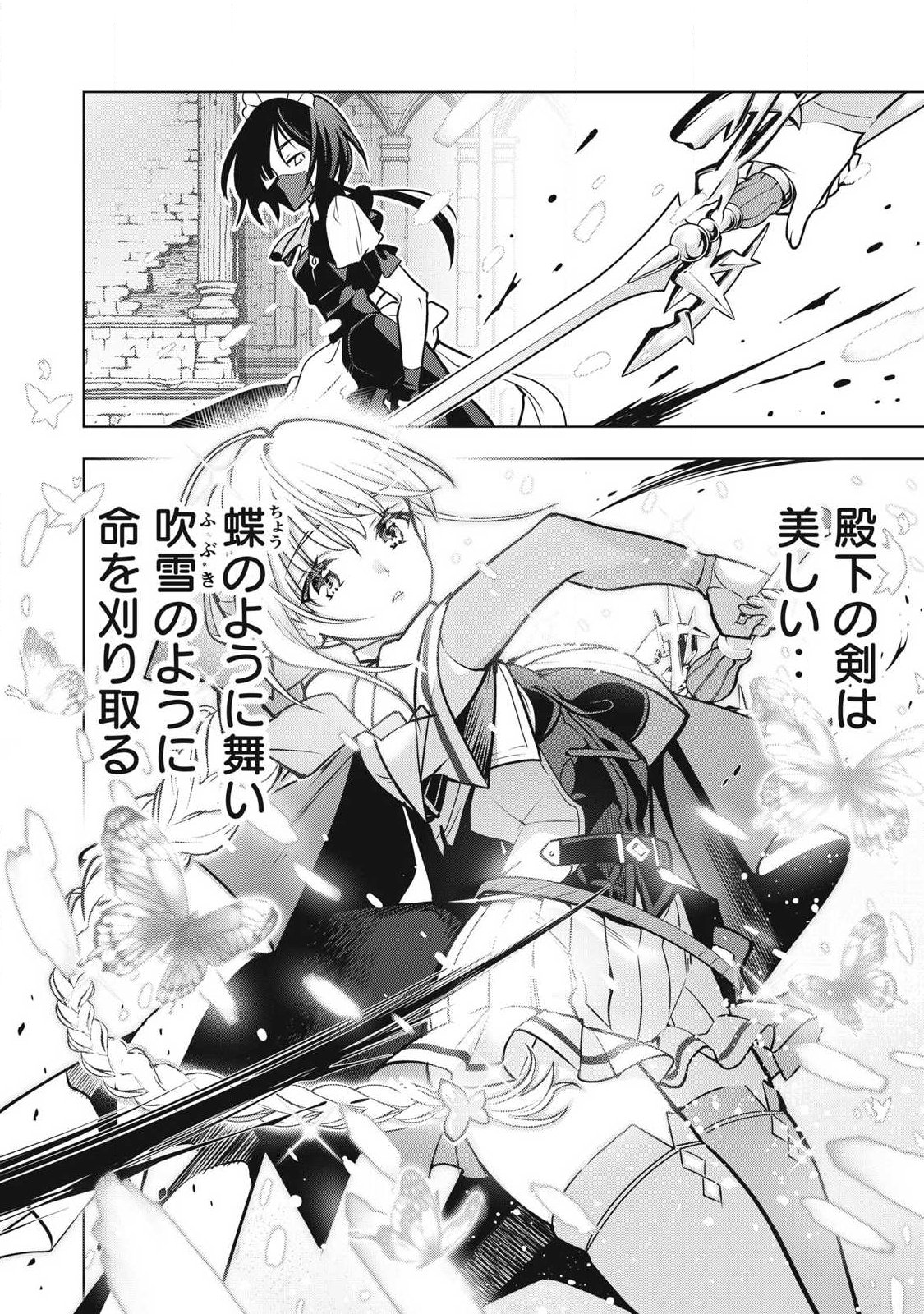 Academy Saikyou no Mob Healer Chapter 2.1 5ページ