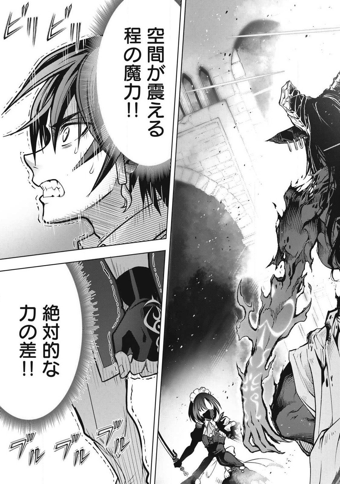 Academy Saikyou no Mob Healer Chapter 2.2 16ページ