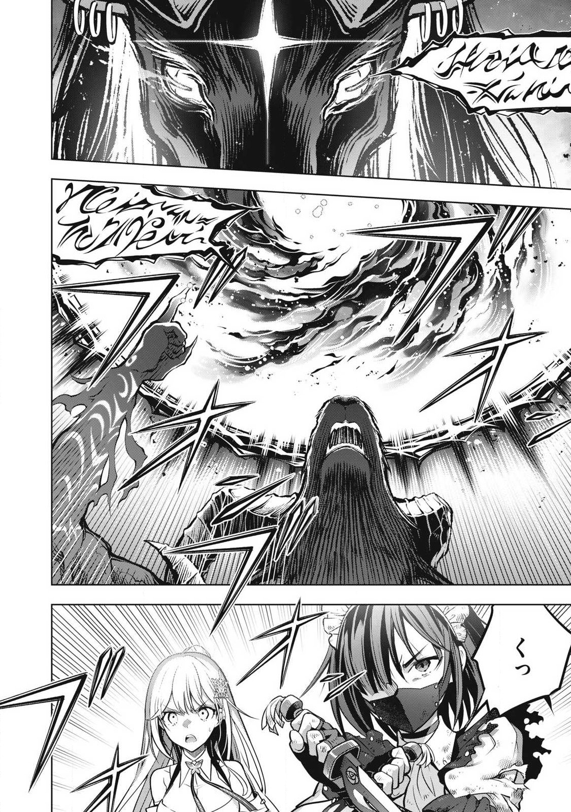 Academy Saikyou no Mob Healer Chapter 2.2 23ページ