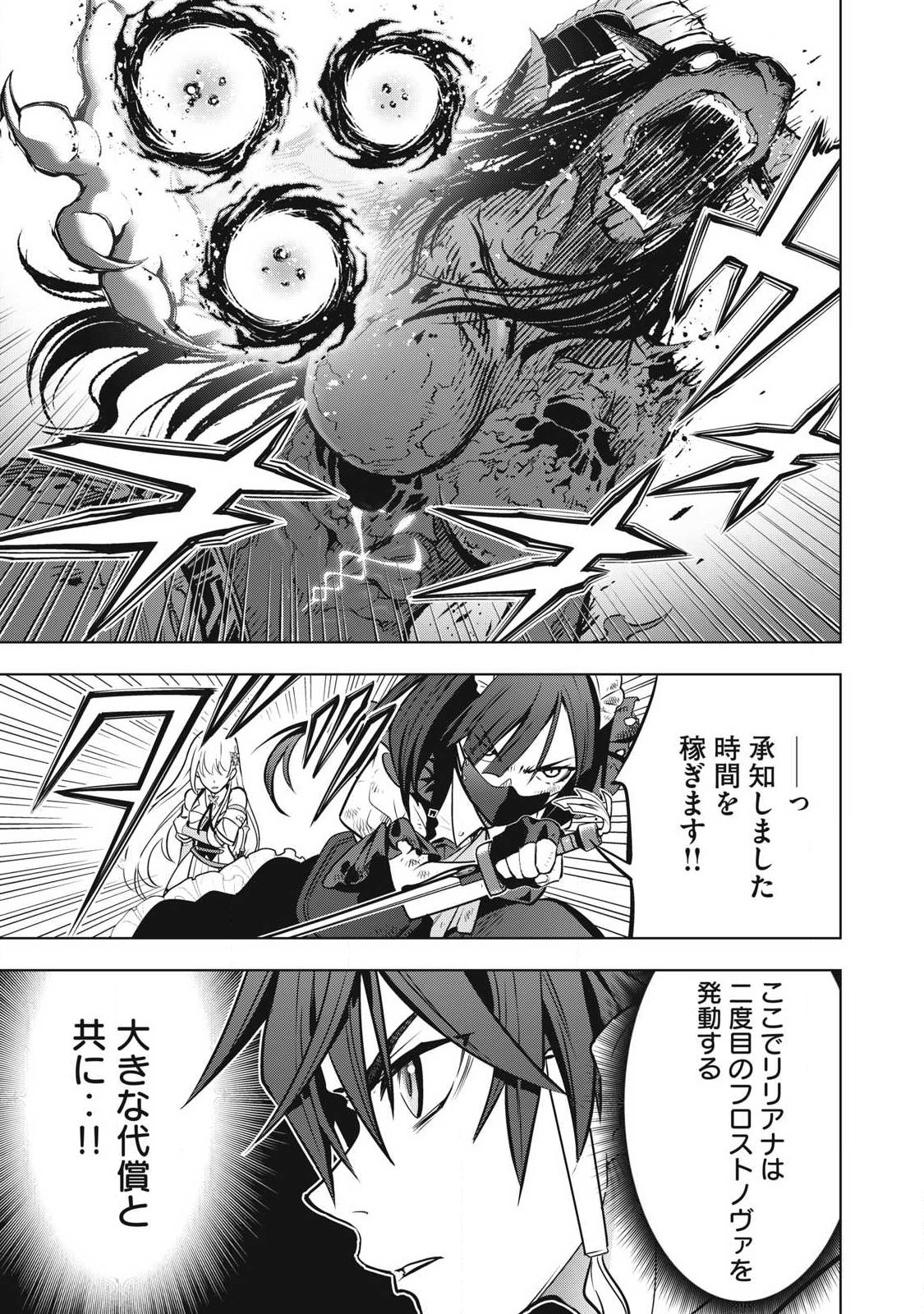 Academy Saikyou no Mob Healer Chapter 2.2 10ページ