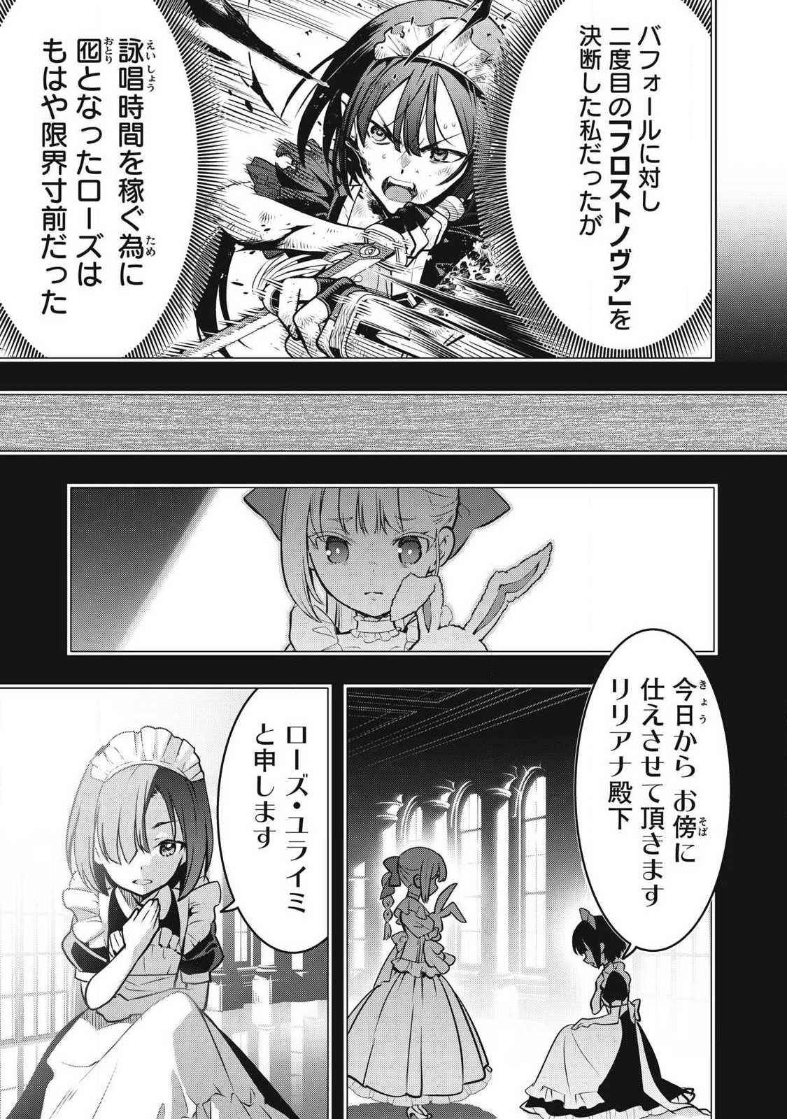 Academy Saikyou no Mob Healer Chapter 3.1 3ページ
