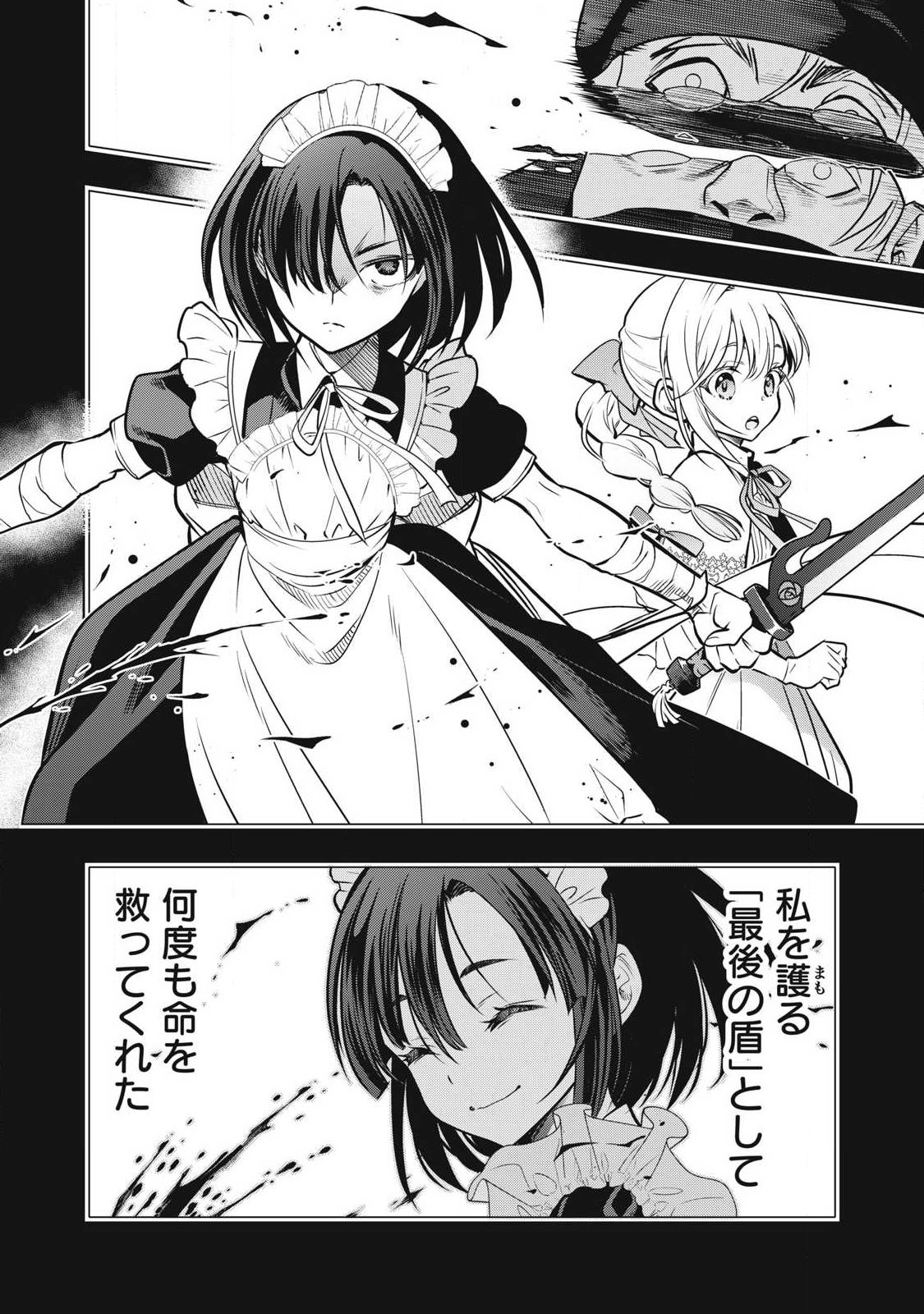 Academy Saikyou no Mob Healer Chapter 3.1 6ページ