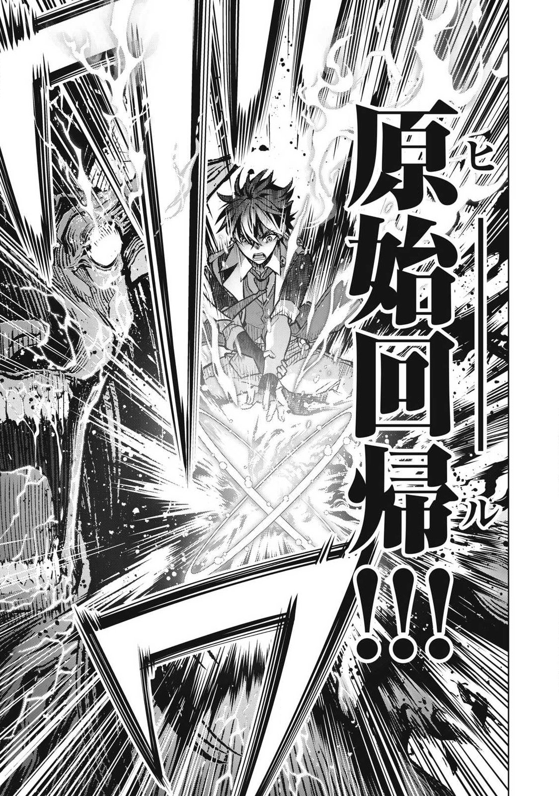 Academy Saikyou no Mob Healer Chapter 3.2 5ページ