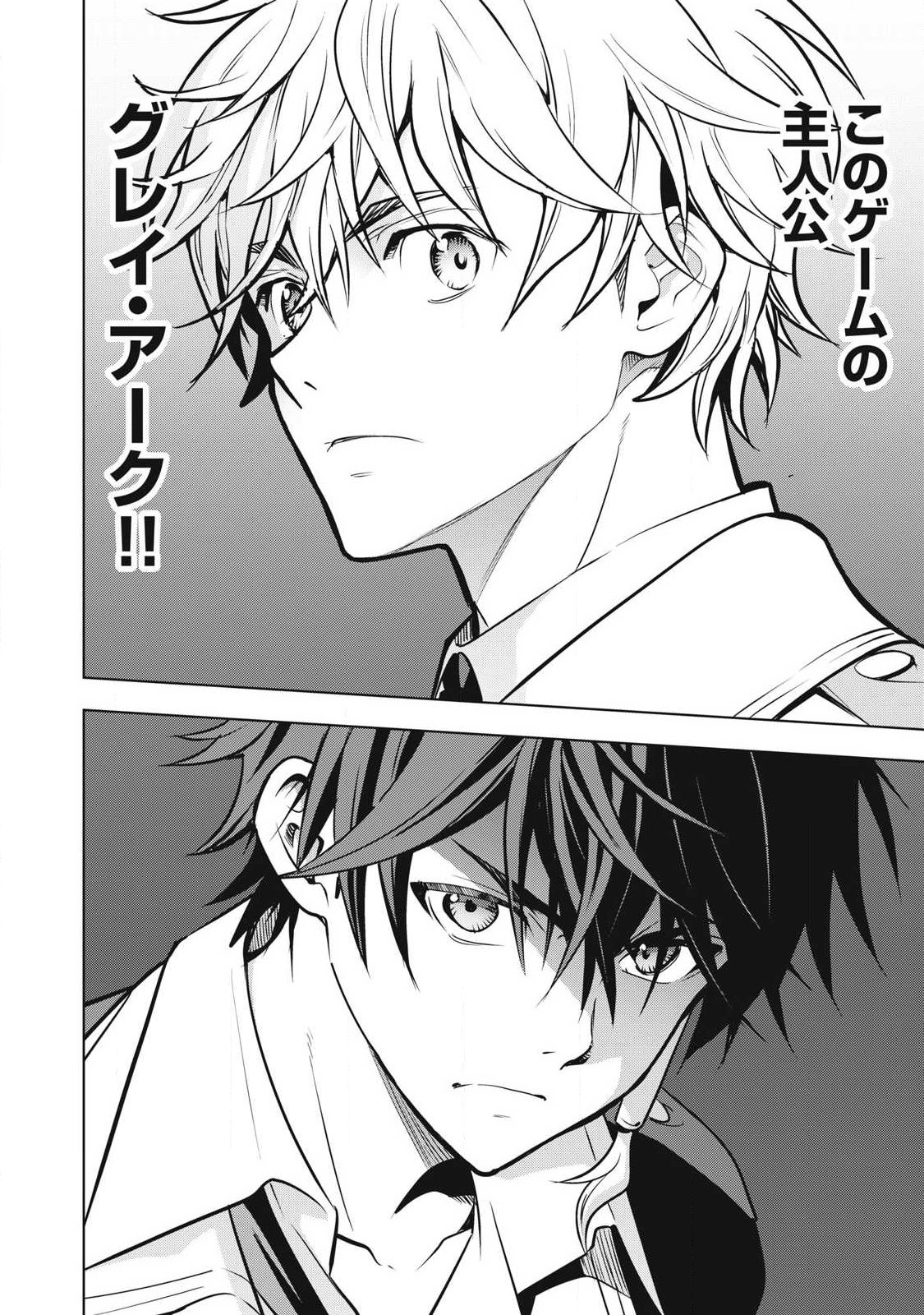 Academy Saikyou no Mob Healer Chapter 4 16ページ