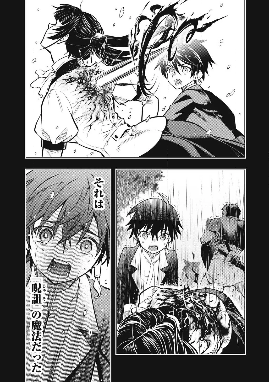 Academy Saikyou no Mob Healer Chapter 5.2 8ページ