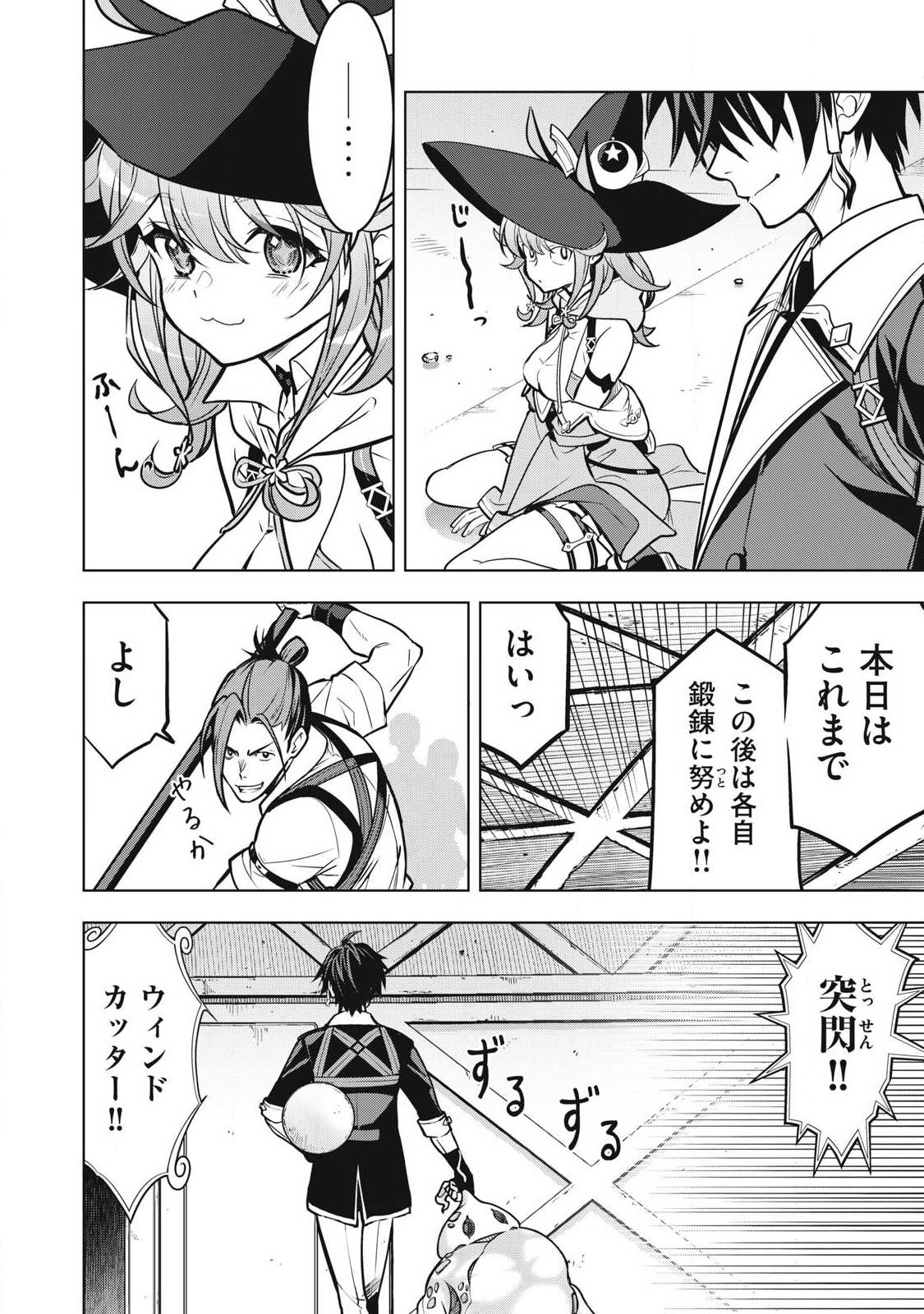 Academy Saikyou no Mob Healer Chapter 6.1 8ページ