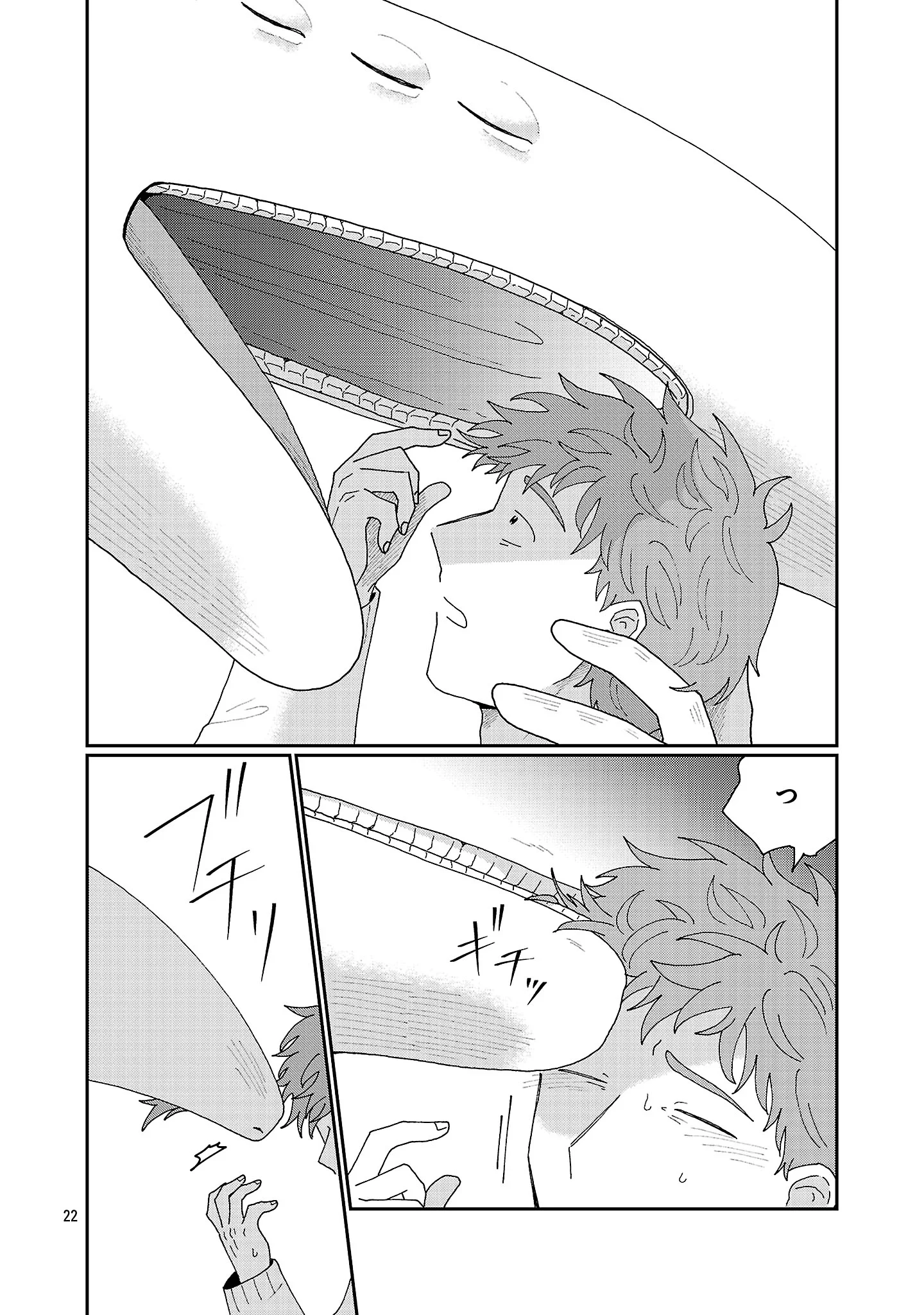 Boys Meets Igyosama Chapter 6.3 4ページ