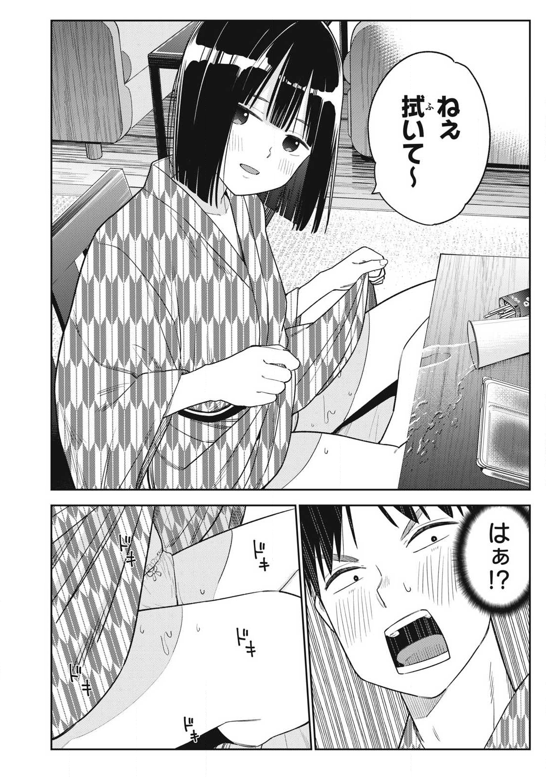 Soredemo Ashita mo Kareshi ga Ii Chapter 33 16ページ