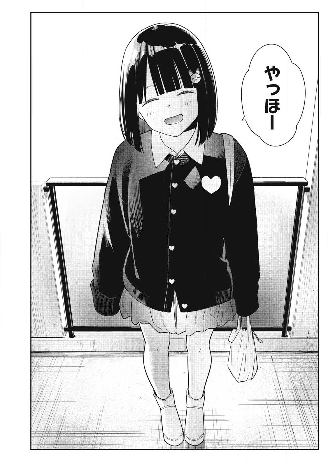 Soredemo Ashita mo Kareshi ga Ii Chapter 36 12ページ
