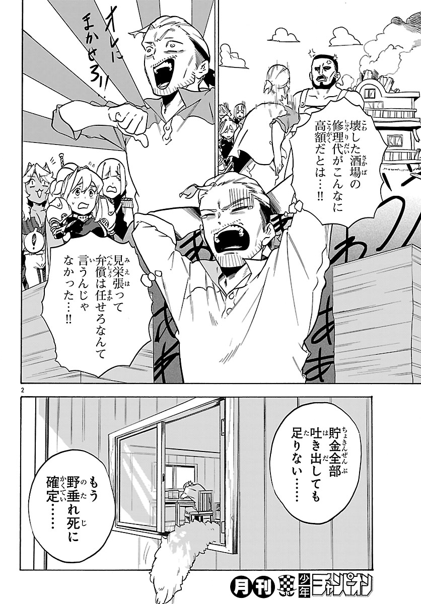 Kunrensho no Sandbag Ojisan, Jitsu wa Saikyou Deshita Chapter 3.1 2ページ