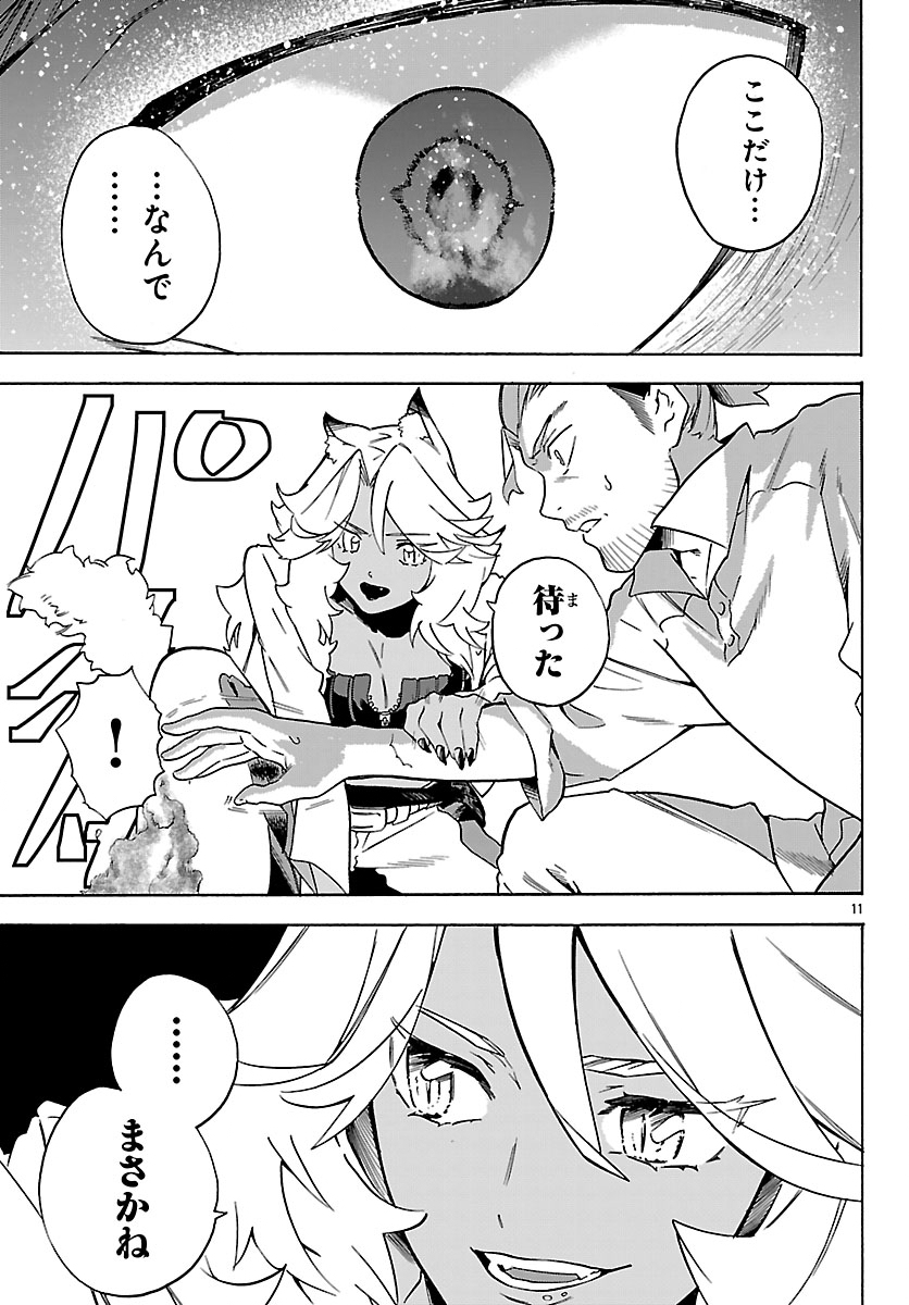 Kunrensho no Sandbag Ojisan, Jitsu wa Saikyou Deshita Chapter 3.1 11ページ