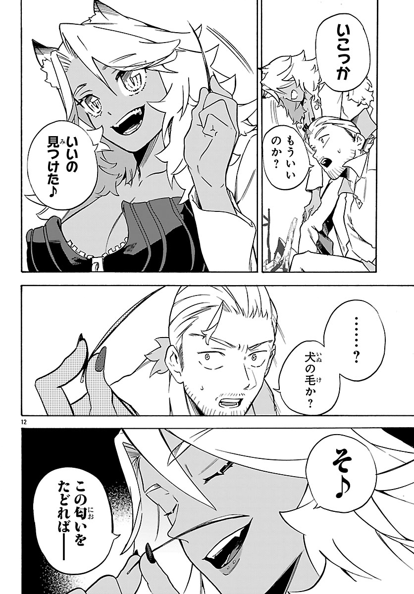 Kunrensho no Sandbag Ojisan, Jitsu wa Saikyou Deshita Chapter 3.1 12ページ