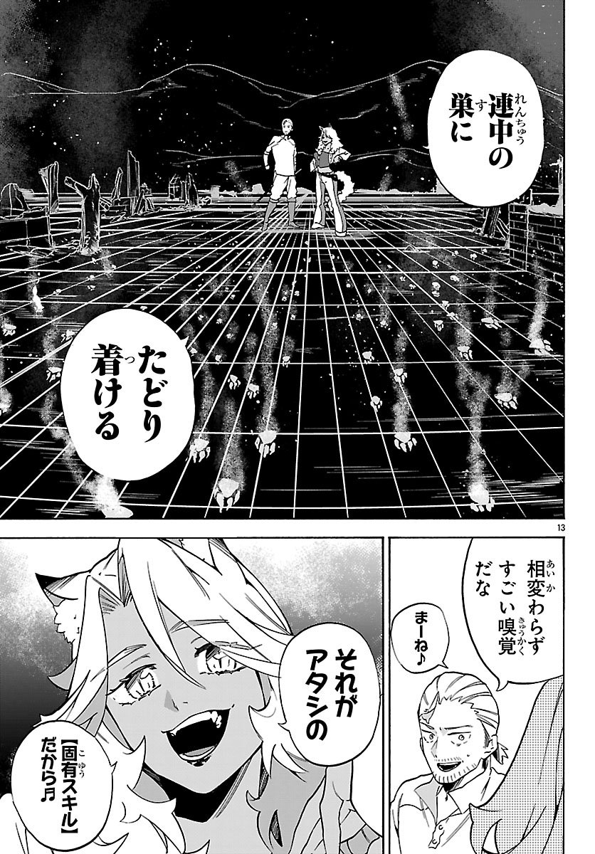 Kunrensho no Sandbag Ojisan, Jitsu wa Saikyou Deshita Chapter 3.1 13ページ