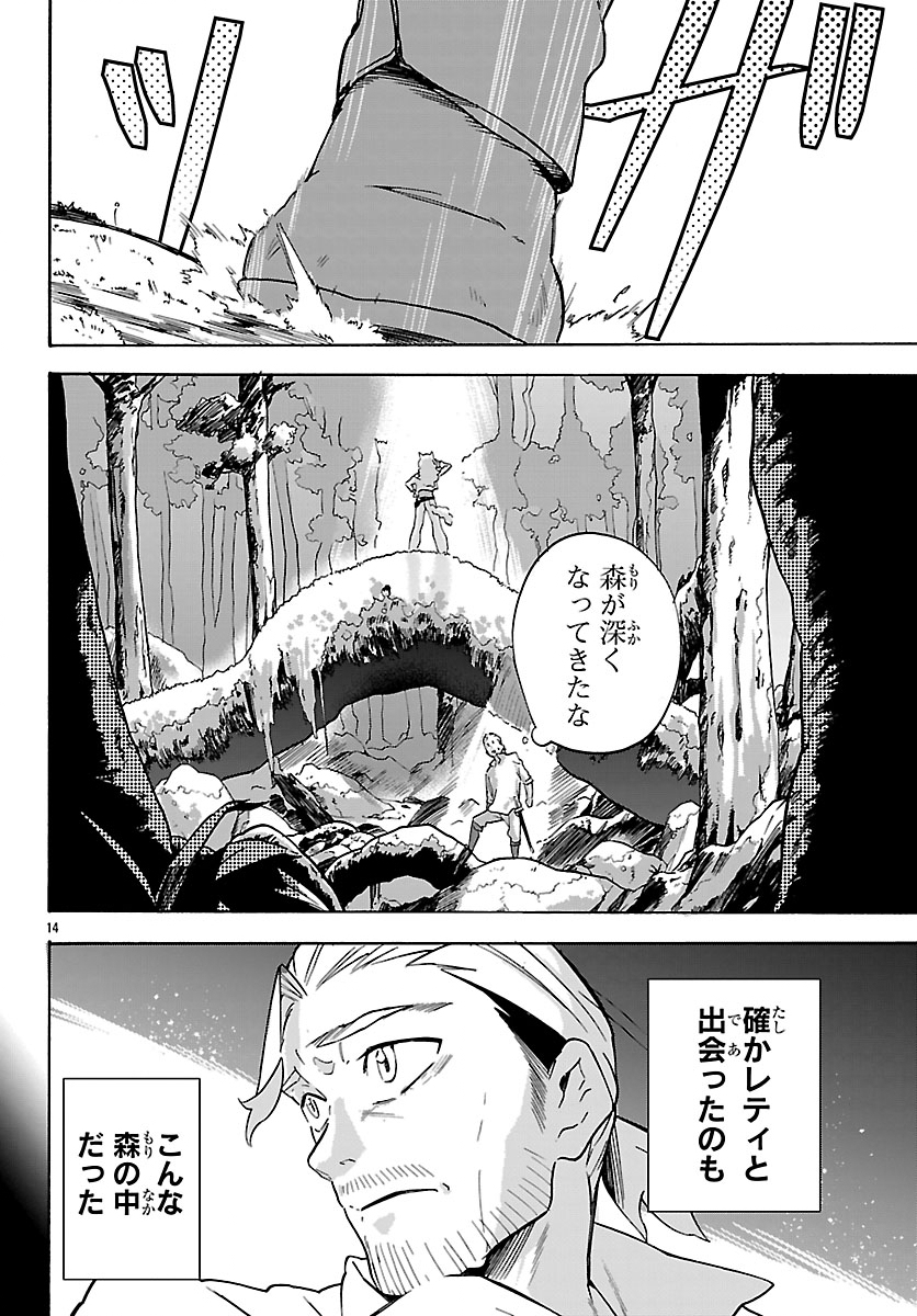 Kunrensho no Sandbag Ojisan, Jitsu wa Saikyou Deshita Chapter 3.1 14ページ