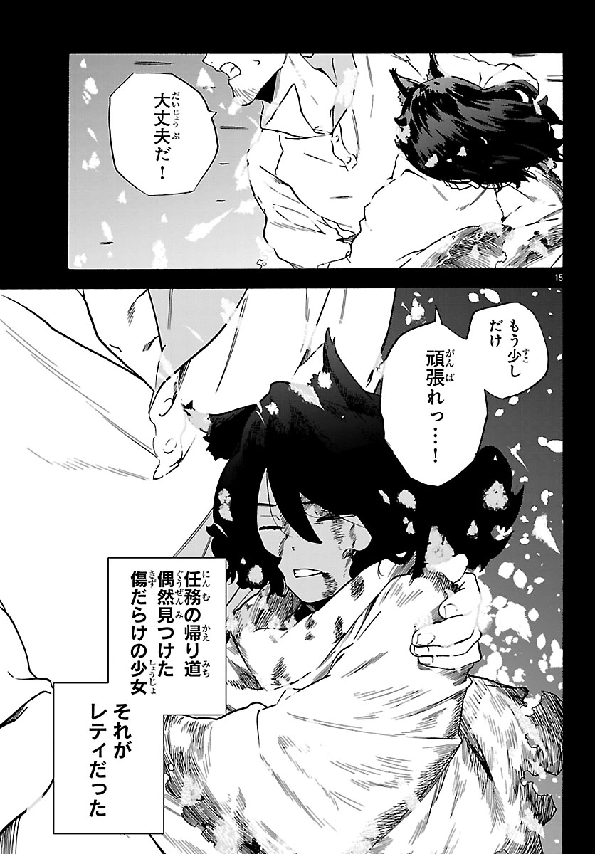 Kunrensho no Sandbag Ojisan, Jitsu wa Saikyou Deshita Chapter 3.1 15ページ