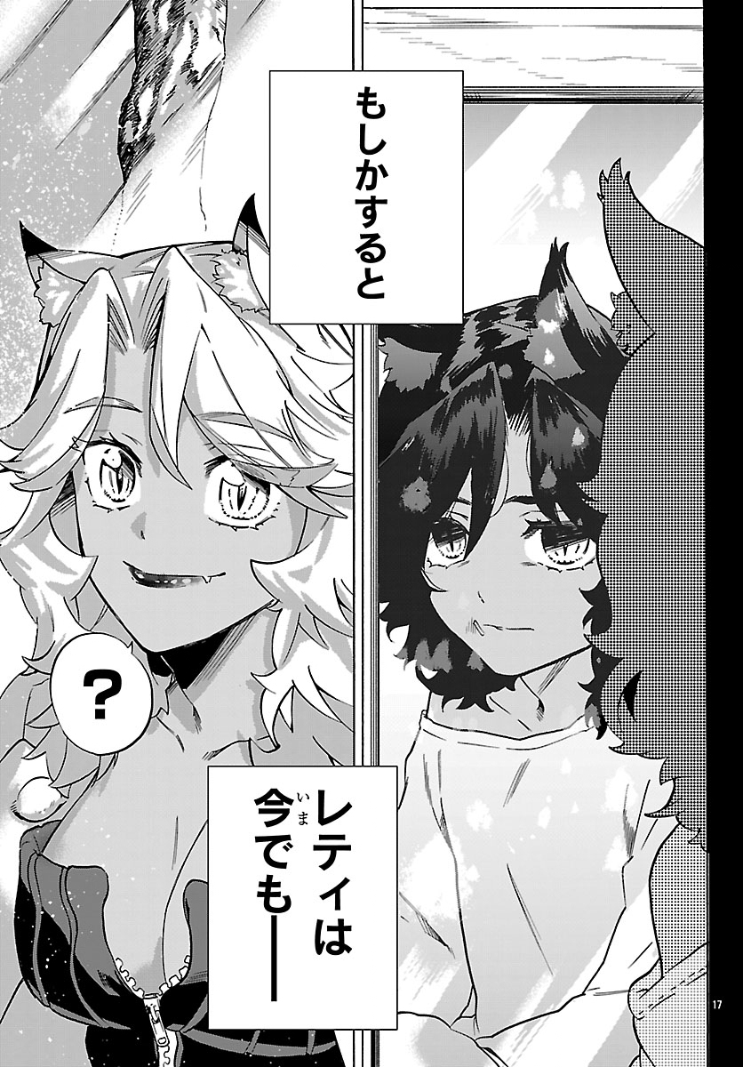 Kunrensho no Sandbag Ojisan, Jitsu wa Saikyou Deshita Chapter 3.1 17ページ