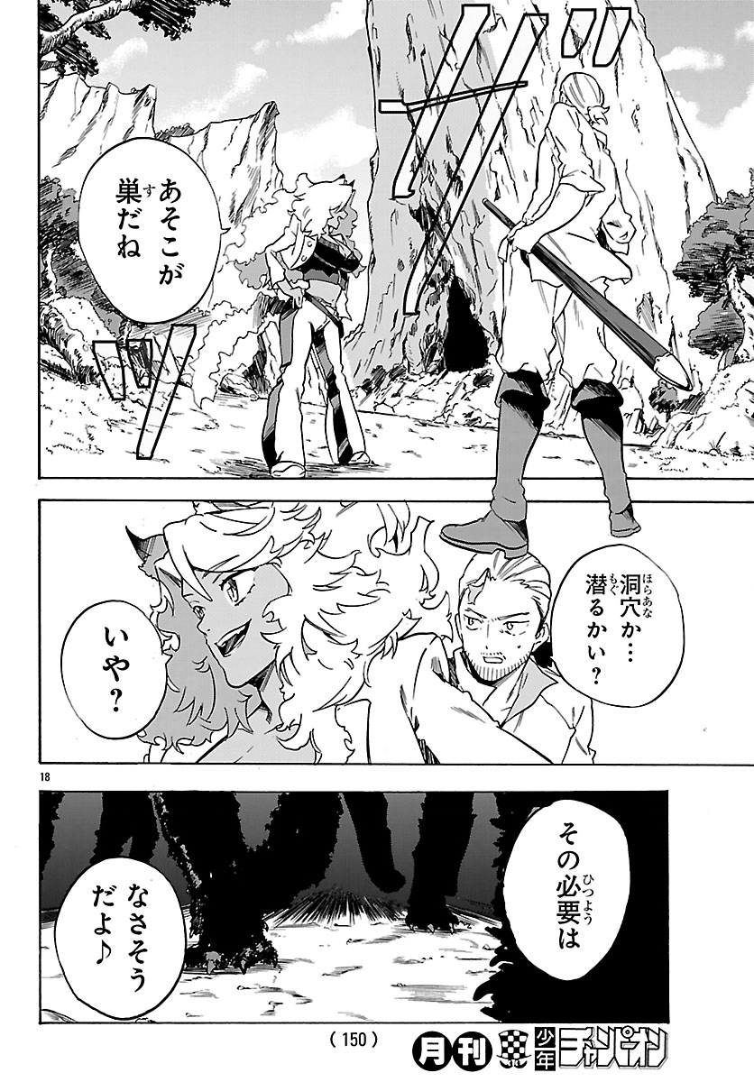 Kunrensho no Sandbag Ojisan, Jitsu wa Saikyou Deshita Chapter 3.1 18ページ
