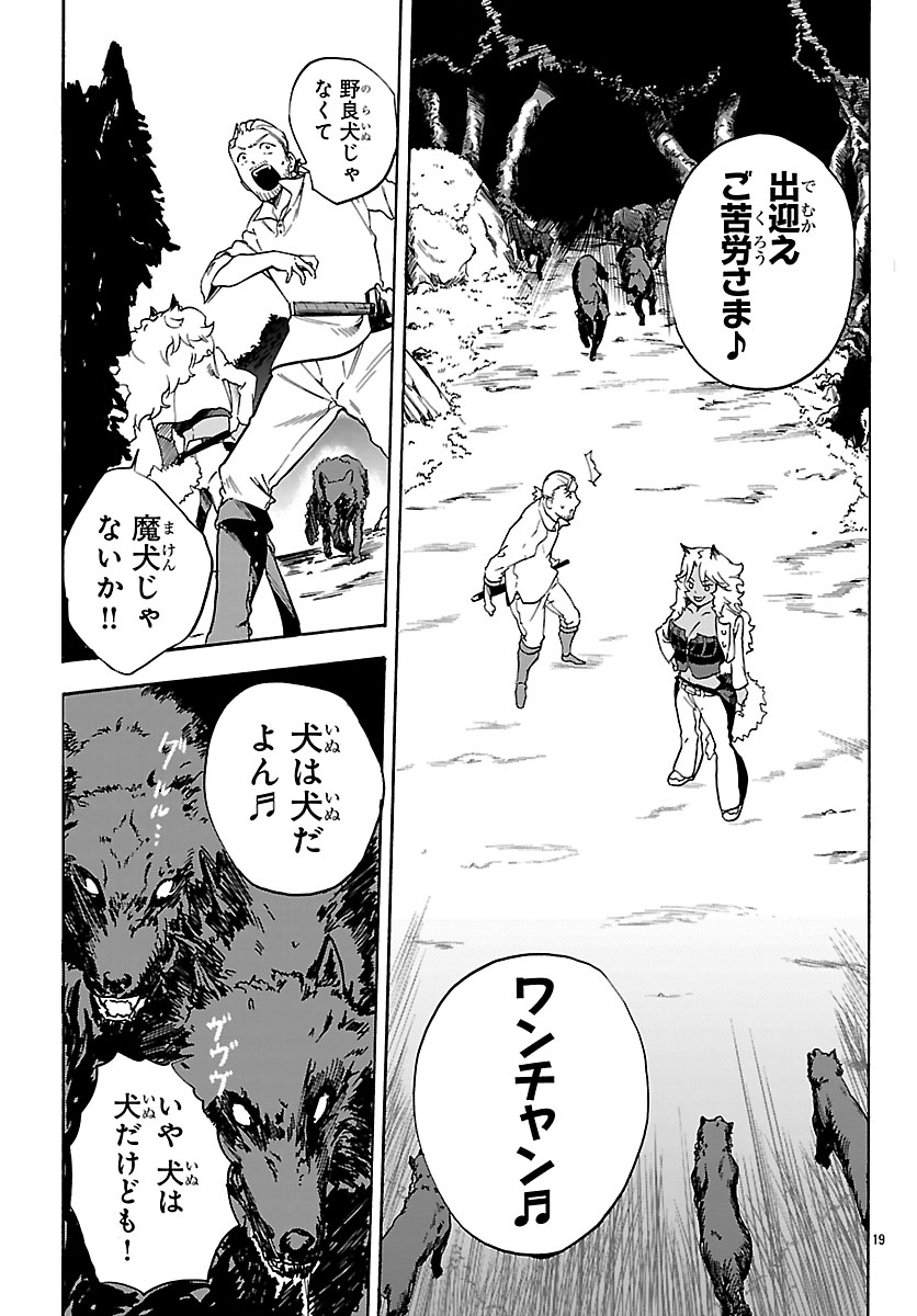 Kunrensho no Sandbag Ojisan, Jitsu wa Saikyou Deshita Chapter 3.1 19ページ