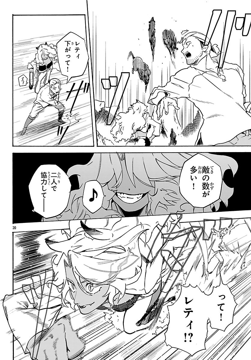 Kunrensho no Sandbag Ojisan, Jitsu wa Saikyou Deshita Chapter 3.1 20ページ