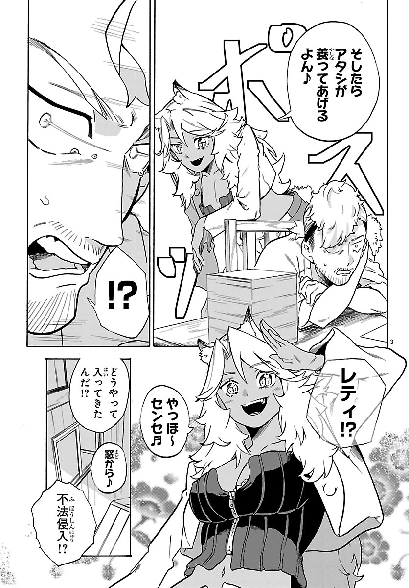 Kunrensho no Sandbag Ojisan, Jitsu wa Saikyou Deshita Chapter 3.1 3ページ