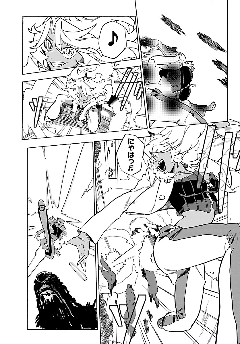 Kunrensho no Sandbag Ojisan, Jitsu wa Saikyou Deshita Chapter 3.1 21ページ