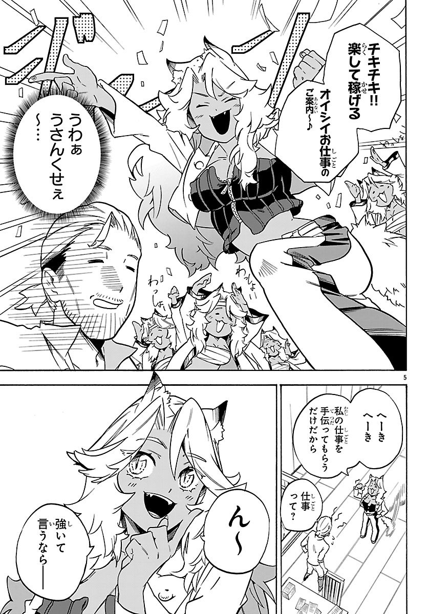 Kunrensho no Sandbag Ojisan, Jitsu wa Saikyou Deshita Chapter 3.1 5ページ