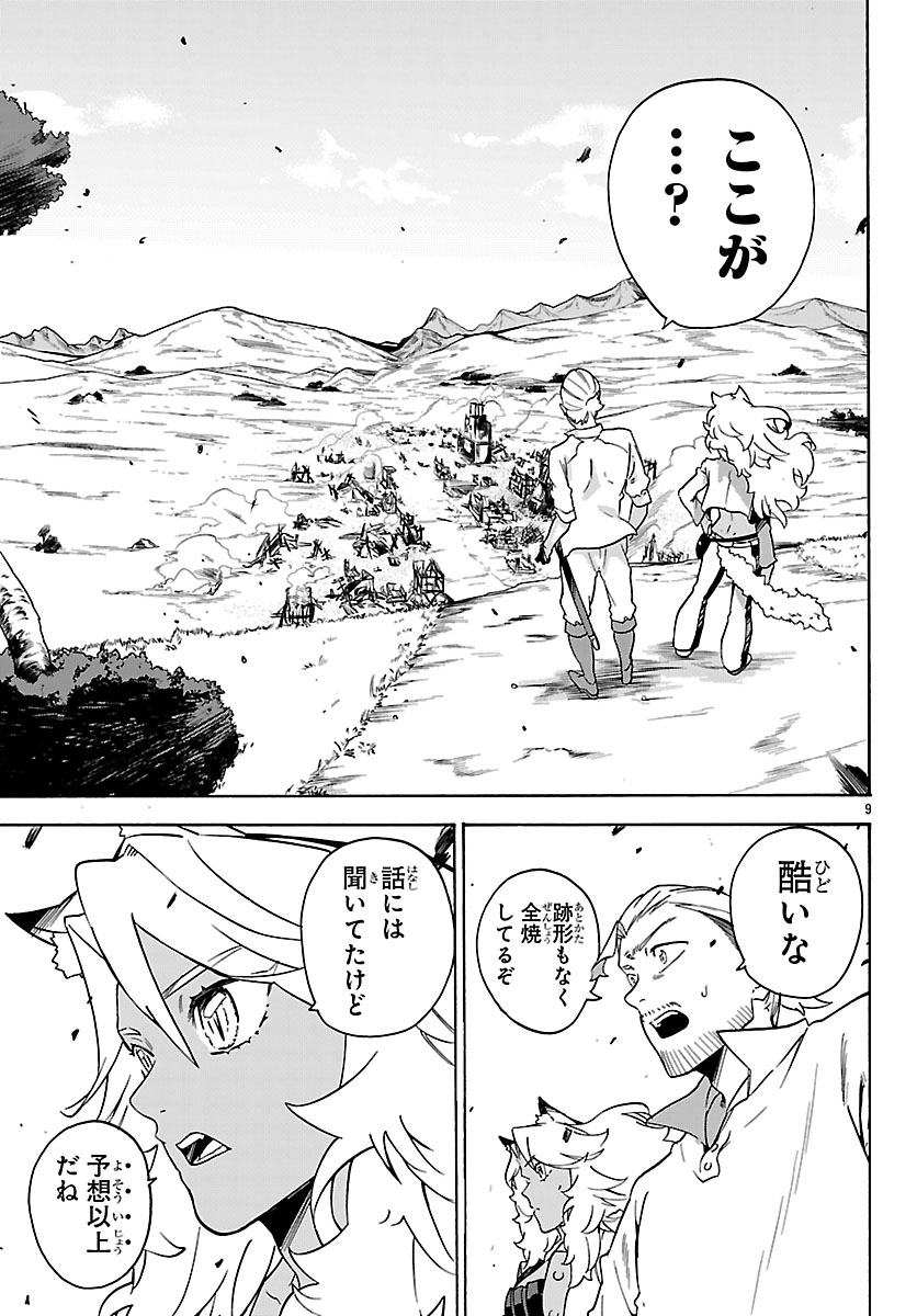 Kunrensho no Sandbag Ojisan, Jitsu wa Saikyou Deshita Chapter 3.1 9ページ