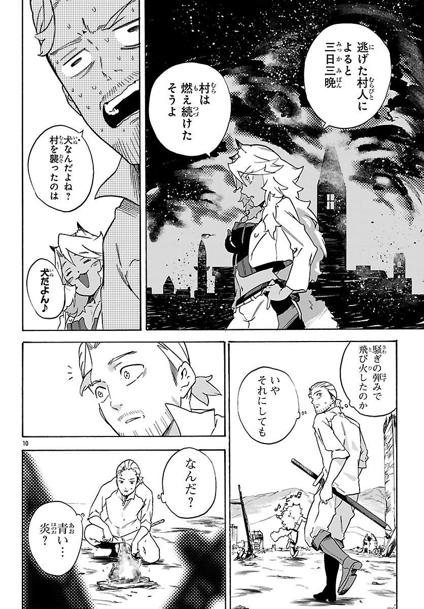 Kunrensho no Sandbag Ojisan, Jitsu wa Saikyou Deshita Chapter 3.1 10ページ