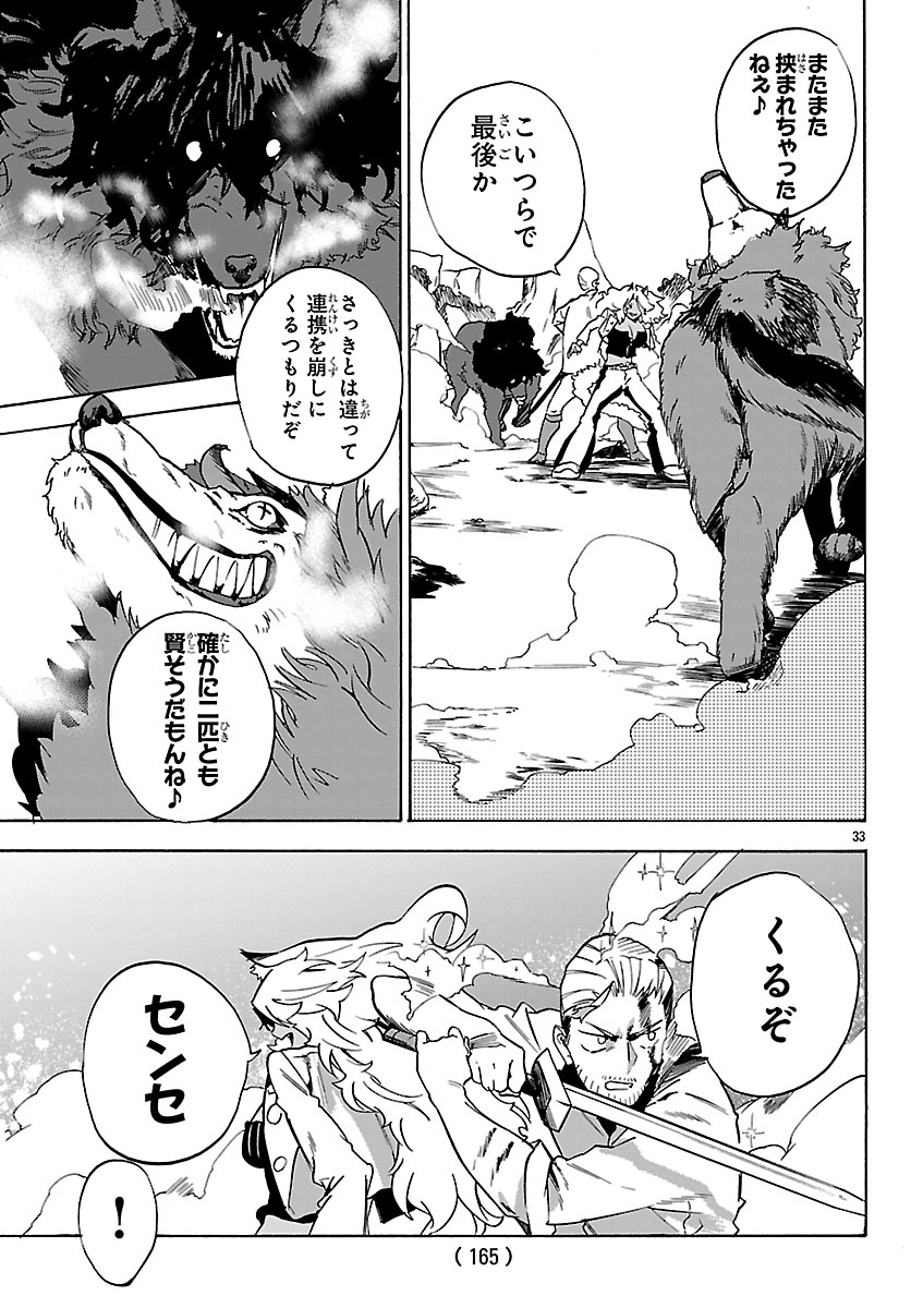 Kunrensho no Sandbag Ojisan, Jitsu wa Saikyou Deshita Chapter 3.2 12ページ