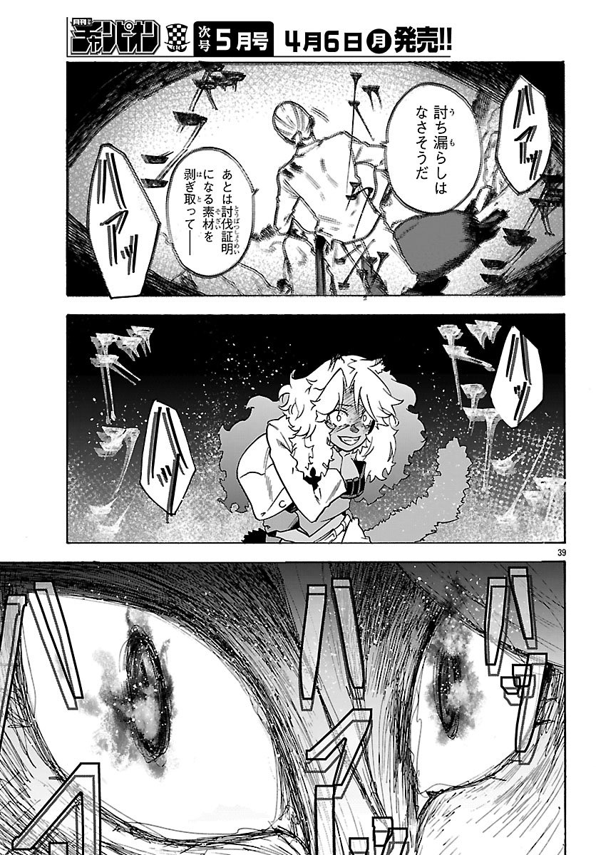 Kunrensho no Sandbag Ojisan, Jitsu wa Saikyou Deshita Chapter 3.2 18ページ