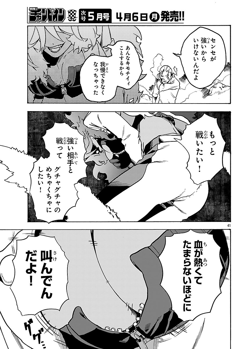 Kunrensho no Sandbag Ojisan, Jitsu wa Saikyou Deshita Chapter 3.2 20ページ