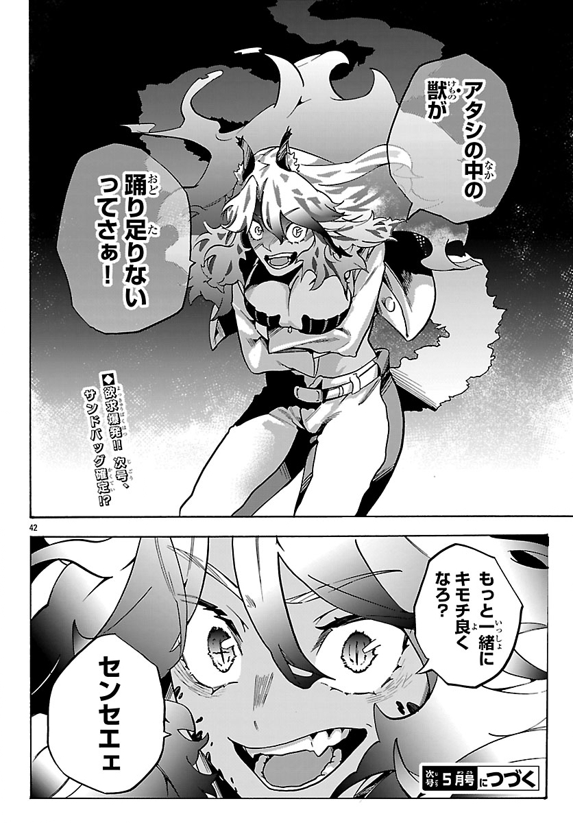 Kunrensho no Sandbag Ojisan, Jitsu wa Saikyou Deshita Chapter 3.2 21ページ