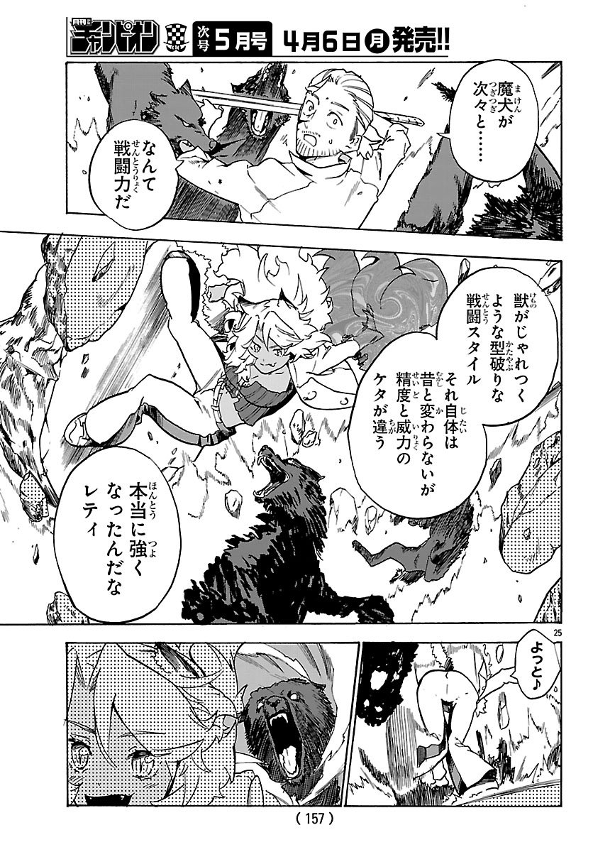 Kunrensho no Sandbag Ojisan, Jitsu wa Saikyou Deshita Chapter 3.2 4ページ