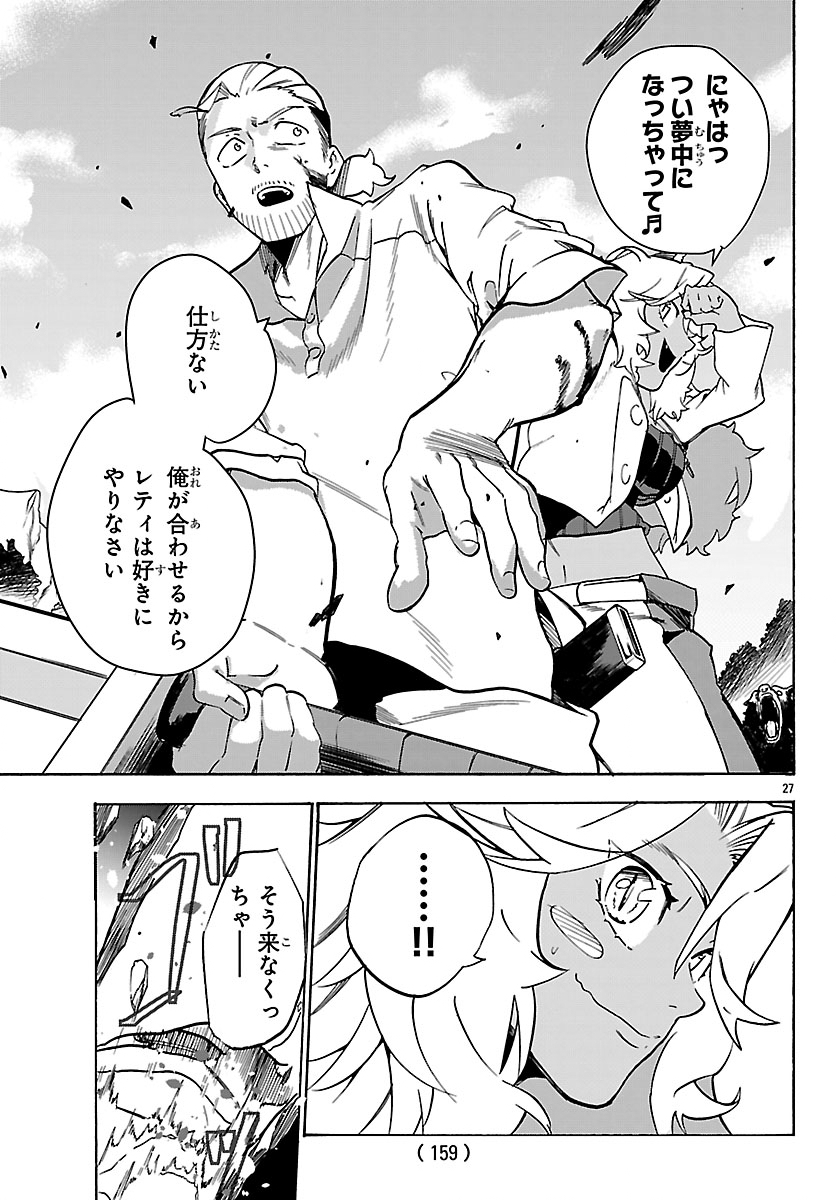 Kunrensho no Sandbag Ojisan, Jitsu wa Saikyou Deshita Chapter 3.2 6ページ
