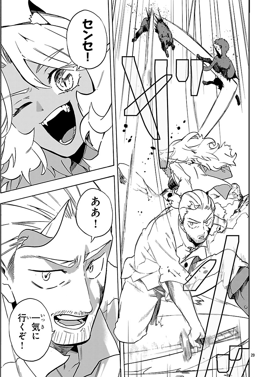 Kunrensho no Sandbag Ojisan, Jitsu wa Saikyou Deshita Chapter 3.2 8ページ