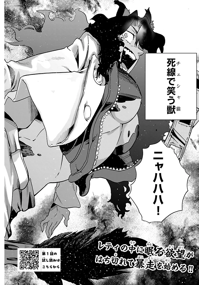 Kunrensho no Sandbag Ojisan, Jitsu wa Saikyou Deshita Chapter 4.1 2ページ