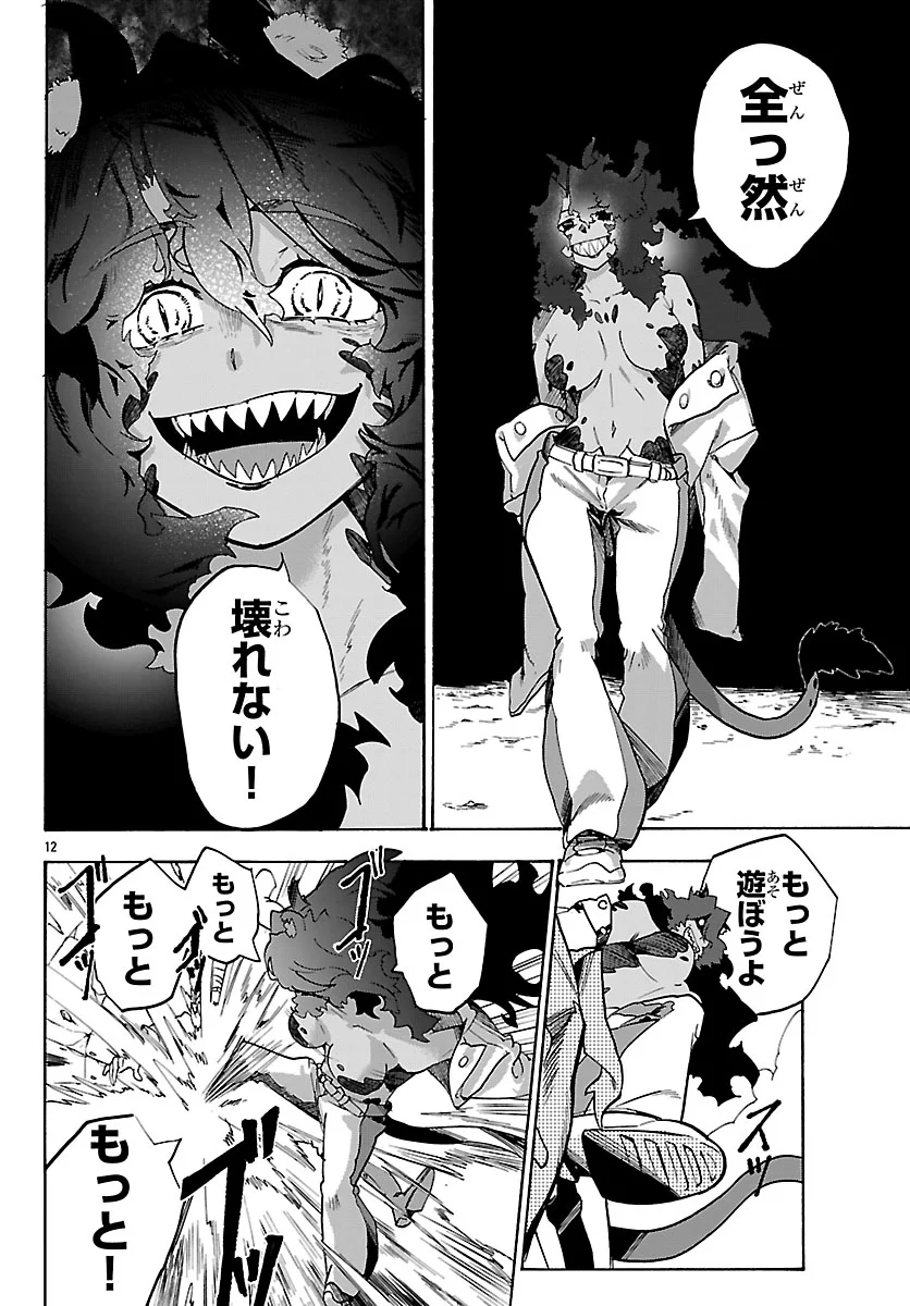Kunrensho no Sandbag Ojisan, Jitsu wa Saikyou Deshita Chapter 4.1 12ページ