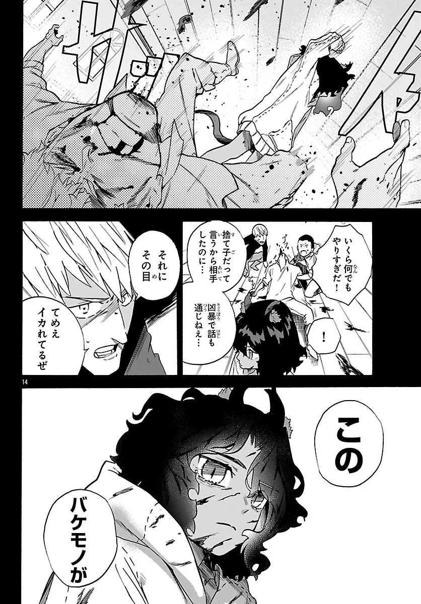 Kunrensho no Sandbag Ojisan, Jitsu wa Saikyou Deshita Chapter 4.1 14ページ