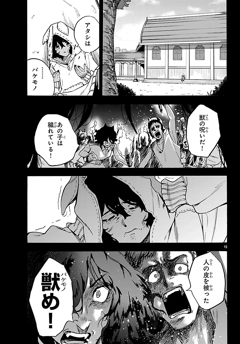 Kunrensho no Sandbag Ojisan, Jitsu wa Saikyou Deshita Chapter 4.1 15ページ